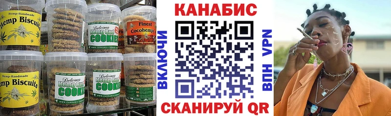 купить наркоту Новочеркасск Печенье с ТГК марихуана