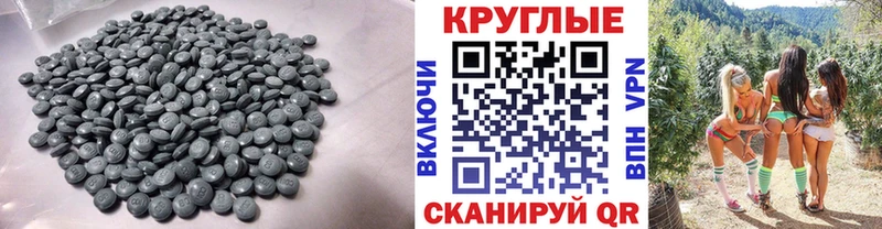Ecstasy таблы  закладки  Новочеркасск 