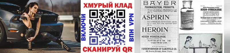 закладка  Новочеркасск  Героин белый 