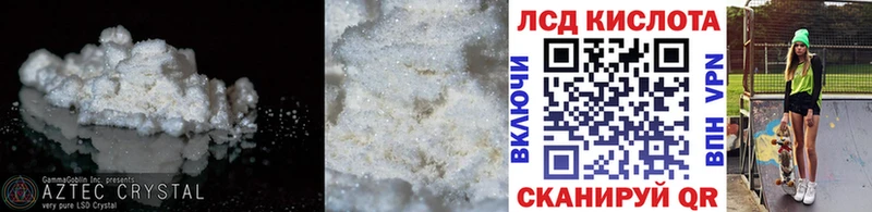 LSD-25 экстази кислота  Новочеркасск 